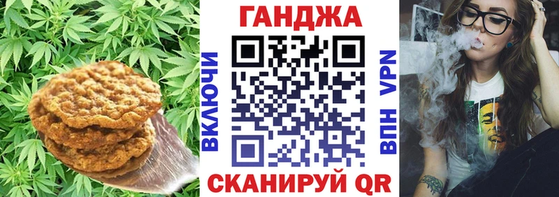 Canna-Cookies марихуана  Купить где  Луховицы 