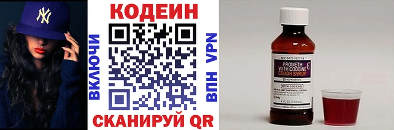 Кодеиновый сироп Lean напиток Lean (лин)  Купить где  Луховицы 