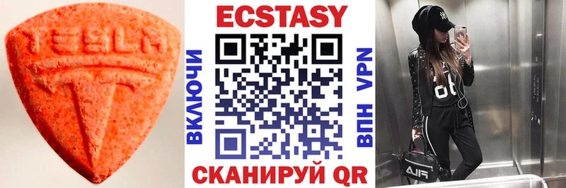 ЭКСТАЗИ MDMA  Купить  Луховицы 