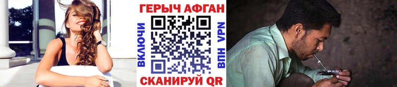 Купить закладки  Луховицы  ГЕРОИН Heroin 