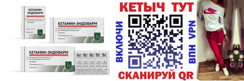 Купить закладки  Луховицы  Кетамин VHQ 